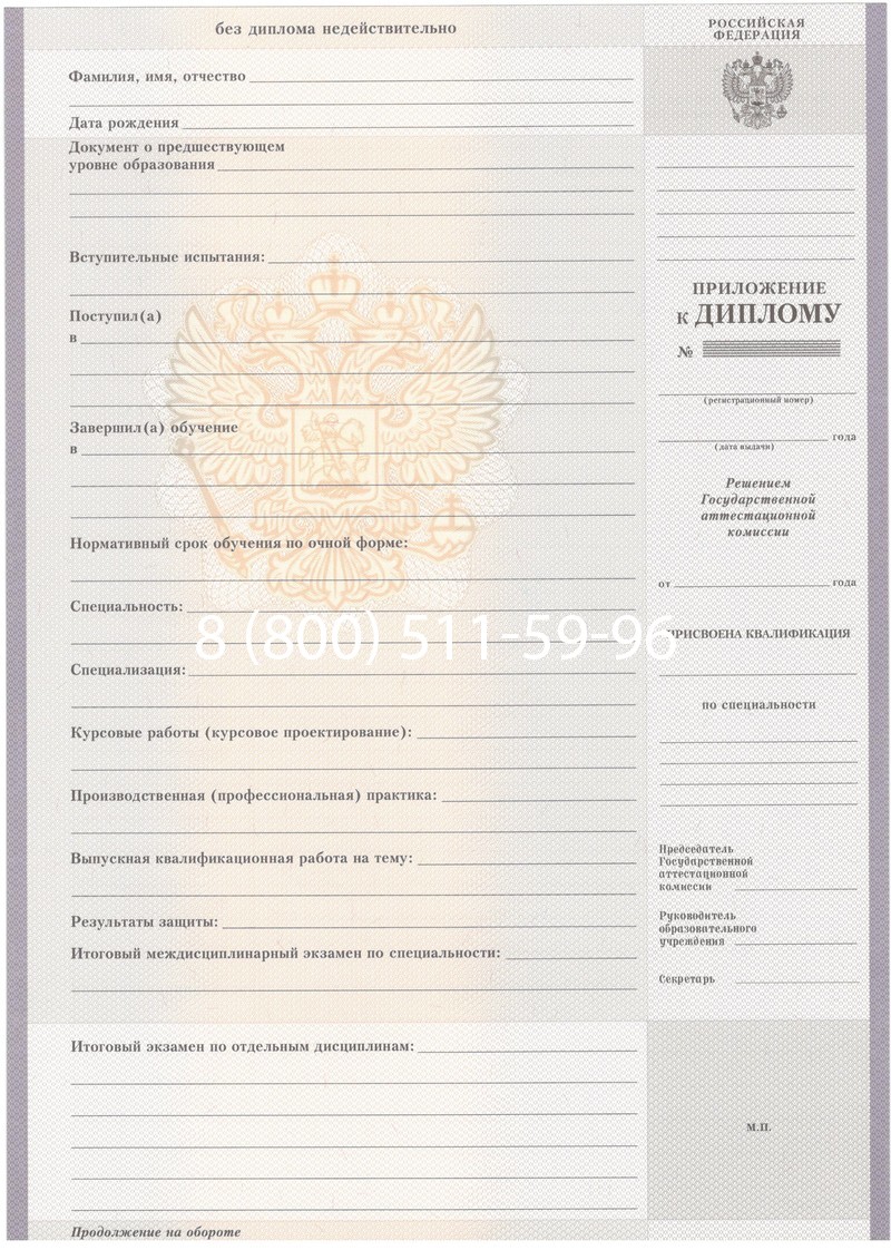 Купить Диплом о среднем образовании 2007-2010 годов в Березниках Купить Диплом о среднем образовании 2007-2010 годов в Березниках