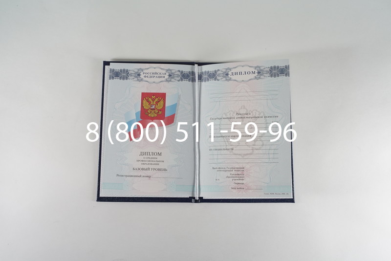 Диплом о среднем образовании 2007-2010 годов в Березниках Диплом о среднем образовании 2007-2010 годов в Березниках
