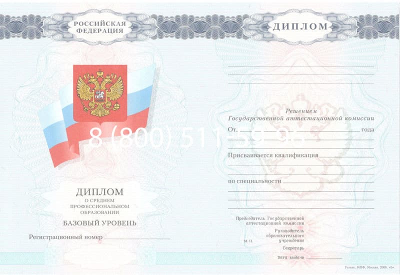 Купить Диплом о среднем образовании 2007-2010 годов в Березниках Купить Диплом о среднем образовании 2007-2010 годов в Березниках