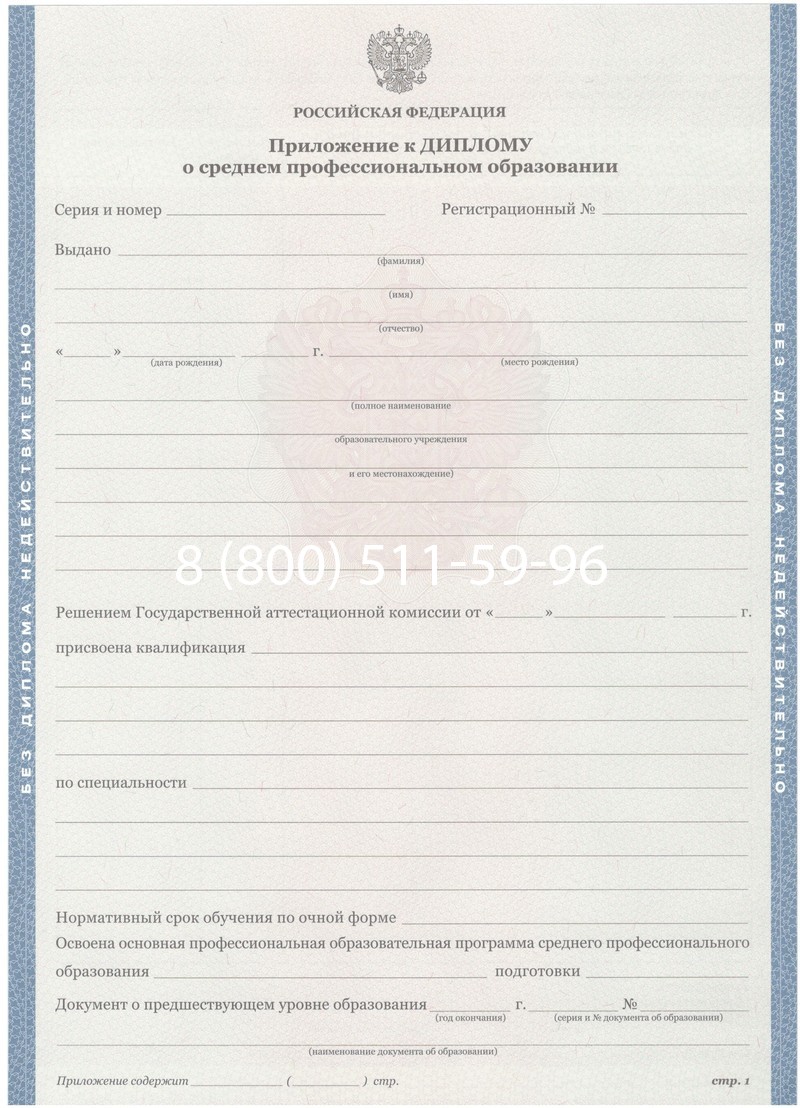 Купить Диплом о среднем образовании 2011-2013 годов в Березниках Купить Диплом о среднем образовании 2011-2013 годов в Березниках