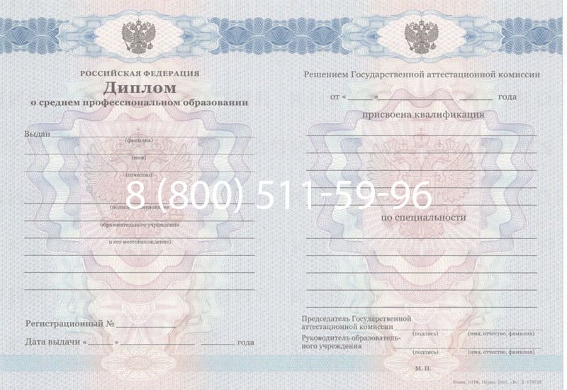 Купить Диплом о среднем образовании 2011-2013 годов в Березниках Купить Диплом о среднем образовании 2011-2013 годов в Березниках