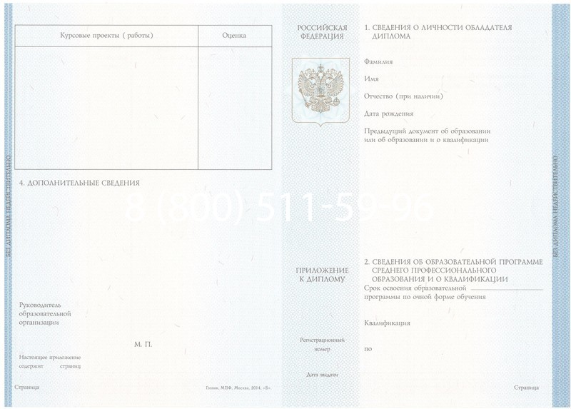 Купить Диплом о среднем образовании 2014-2024 года в Березниках Купить Диплом о среднем образовании 2014-2024 года в Березниках