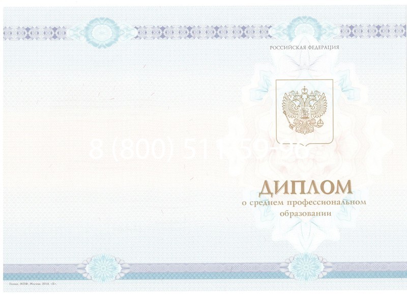 Заказать Диплом о среднем образовании 2014-2024 года в Березниках Заказать Диплом о среднем образовании 2014-2024 года в Березниках