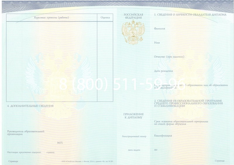 Купить Диплом о среднем образовании (Спецбланк) 2014-2024 года в Березниках Купить Диплом о среднем образовании (Спецбланк) 2014-2024 года в Березниках