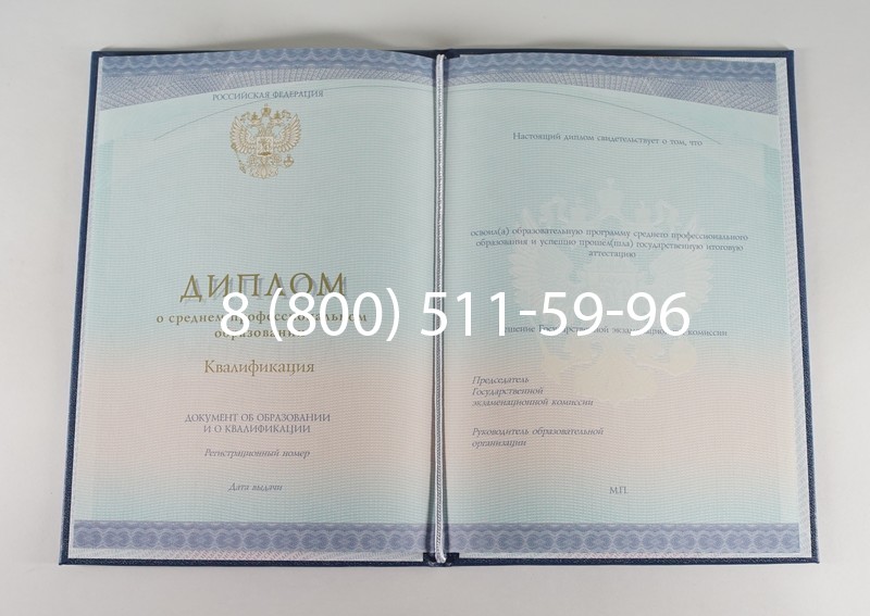 Диплом о среднем образовании (Спецбланк) 2014-2024 года в Березниках Диплом о среднем образовании (Спецбланк) 2014-2024 года в Березниках