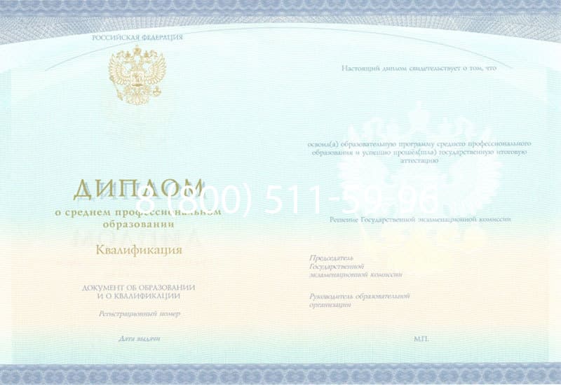 Купить Диплом о среднем образовании (Спецбланк) 2014-2024 года в Березниках Купить Диплом о среднем образовании (Спецбланк) 2014-2024 года в Березниках
