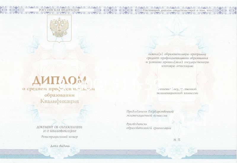 Купить Диплом о среднем образовании 2014-2024 года в Березниках Купить Диплом о среднем образовании 2014-2024 года в Березниках