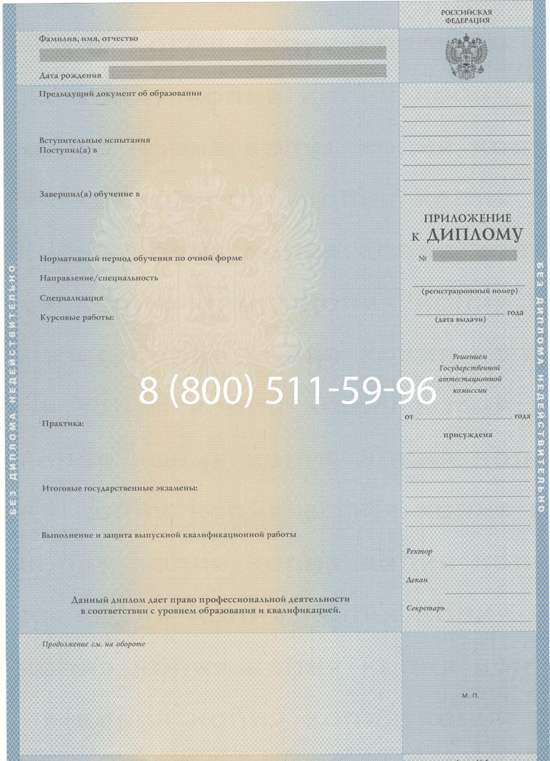 Купить Диплом о высшем образовании 1997-2002 годов в Березниках Купить Диплом о высшем образовании 1997-2002 годов в Березниках