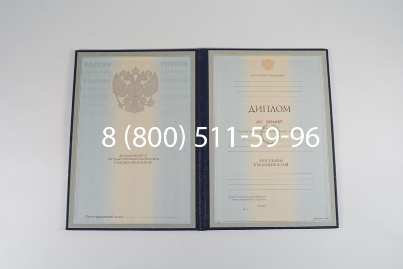 Заказать Диплом о высшем образовании 1997-2002 годов в Березниках Заказать Диплом о высшем образовании 1997-2002 годов в Березниках