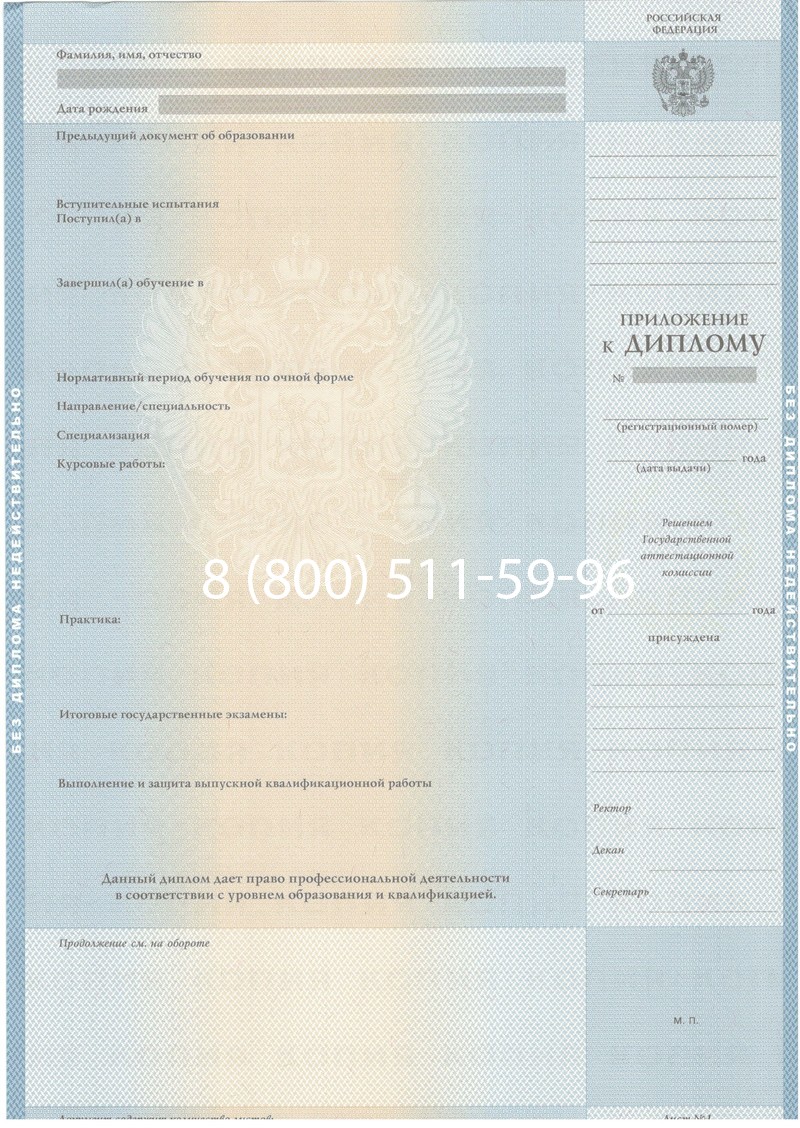 Купить Диплом о высшем образовании 2003-2009 годов в Березниках Купить Диплом о высшем образовании 2003-2009 годов в Березниках