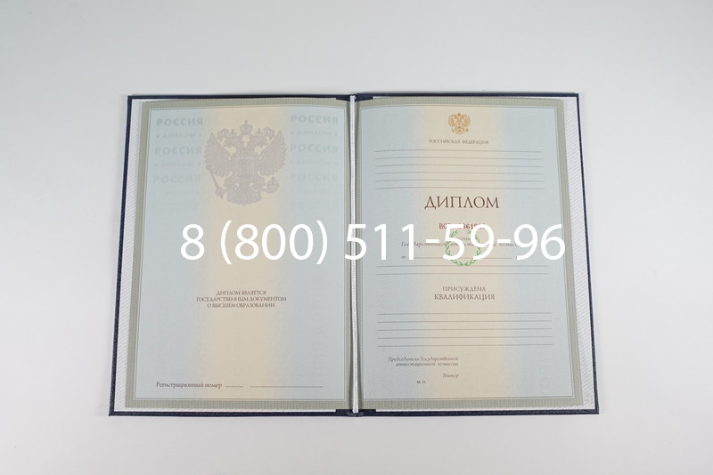Диплом о высшем образовании 2003-2009 годов в Березниках Диплом о высшем образовании 2003-2009 годов в Березниках