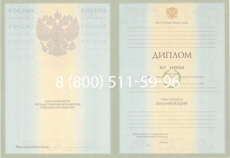 Купить Диплом о высшем образовании 2003-2009 годов в Березниках Купить Диплом о высшем образовании 2003-2009 годов в Березниках