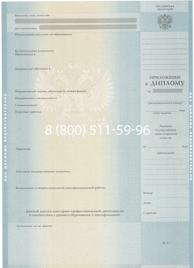 Заказать Диплом о высшем образовании 2012-2013 годов в Березниках Заказать Диплом о высшем образовании 2012-2013 годов в Березниках