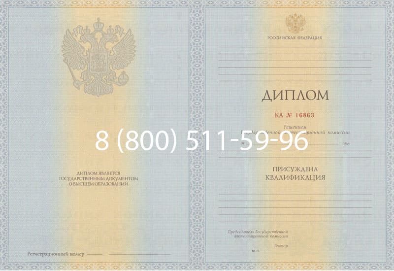 Купить Диплом о высшем образовании 2012-2013 годов в Березниках Купить Диплом о высшем образовании 2012-2013 годов в Березниках