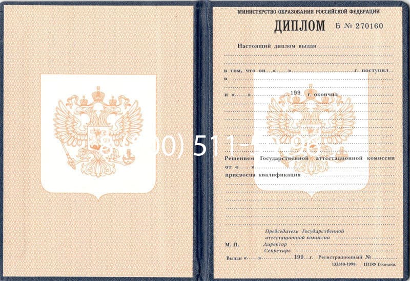 Купить Диплом ПТУ 1995-2006 годов в Березниках Купить Диплом ПТУ 1995-2006 годов в Березниках