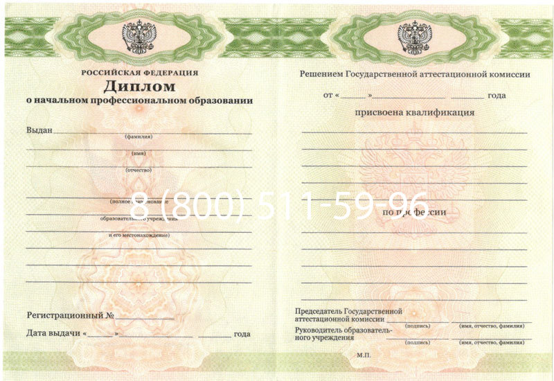 Купить Диплом ПТУ 2014-2024 года в Березниках