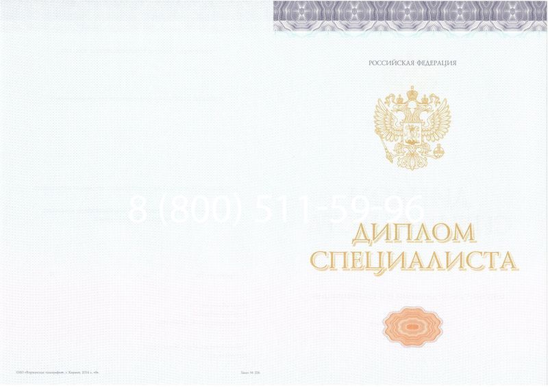 Купить Диплом специалиста (КИРЖАЧ) 2014-2024 года в Березниках Купить Диплом специалиста (КИРЖАЧ) 2014-2024 года в Березниках