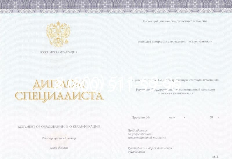 Купить Диплом о втором высшем образовании в Березниках