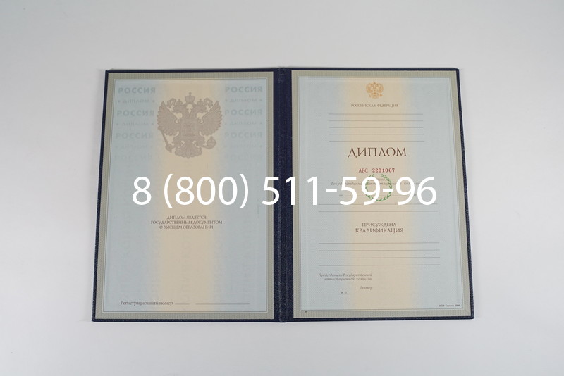 Заказать Диплом специалиста 1997-2002 годов в Березниках Заказать Диплом специалиста 1997-2002 годов в Березниках