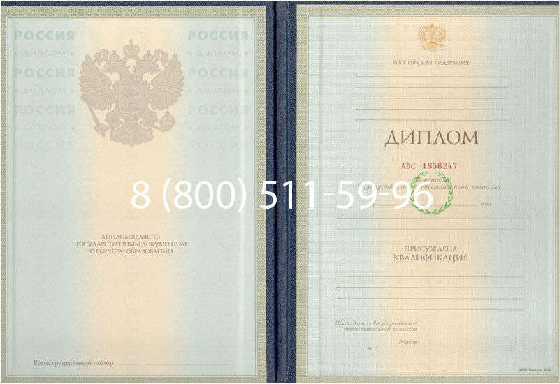 Купить Диплом специалиста 1997-2002 годов в Березниках Купить Диплом специалиста 1997-2002 годов в Березниках