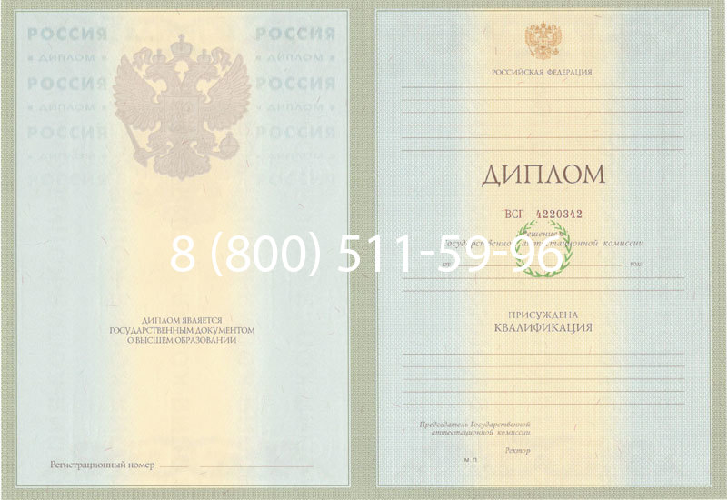 Купить Диплом специалиста 2003-2009 годов в Березниках Купить Диплом специалиста 2003-2009 годов в Березниках
