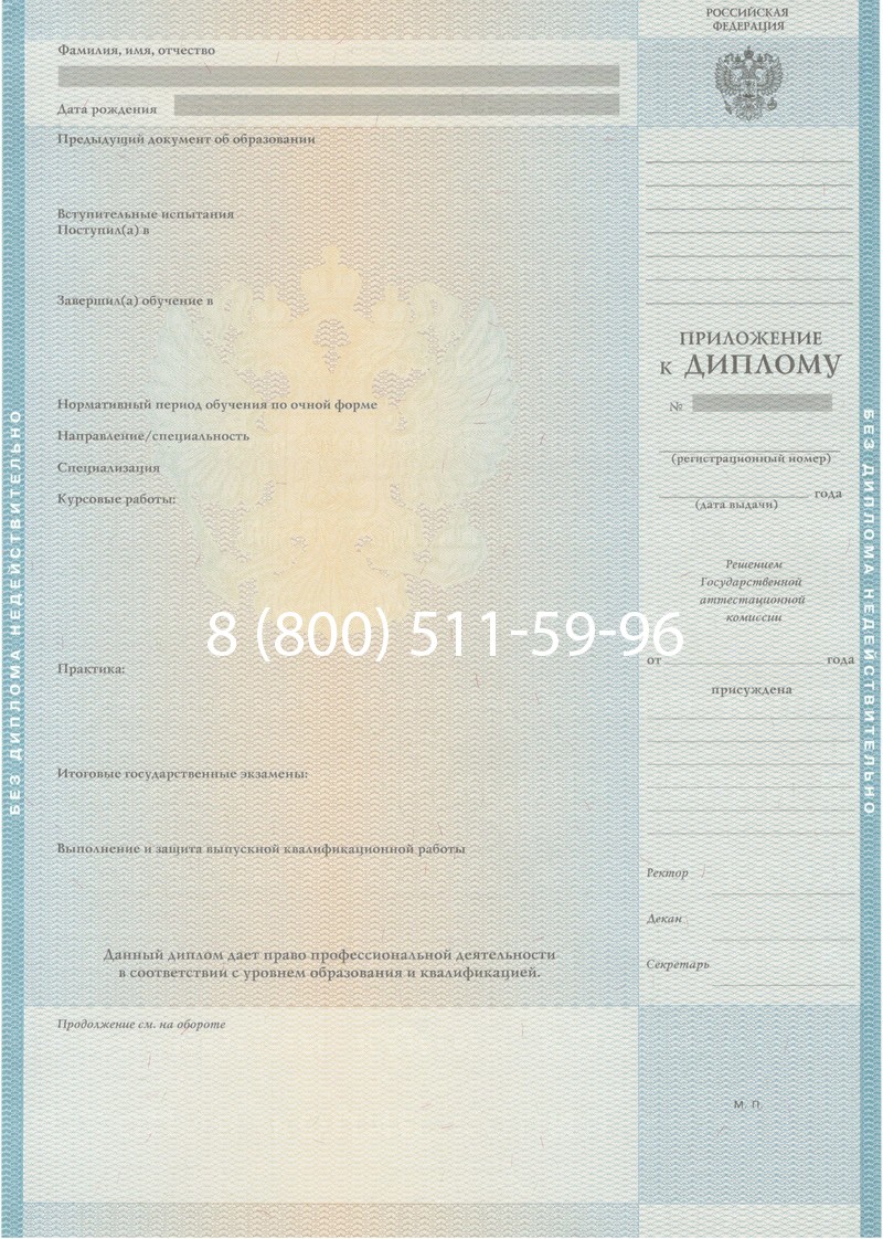 Заказать Диплом специалиста 2010-2011 годов в Березниках Заказать Диплом специалиста 2010-2011 годов в Березниках