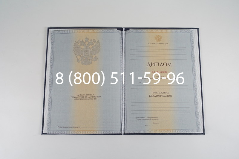 Диплом специалиста 2012-2013 годов в Березниках Диплом специалиста 2012-2013 годов в Березниках
