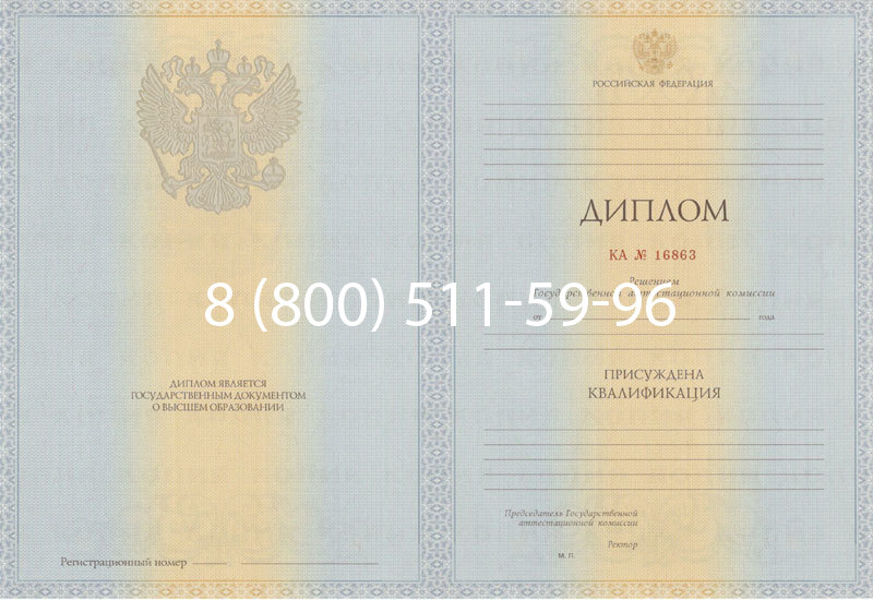 Купить Диплом специалиста 2012-2013 годов в Березниках Купить Диплом специалиста 2012-2013 годов в Березниках