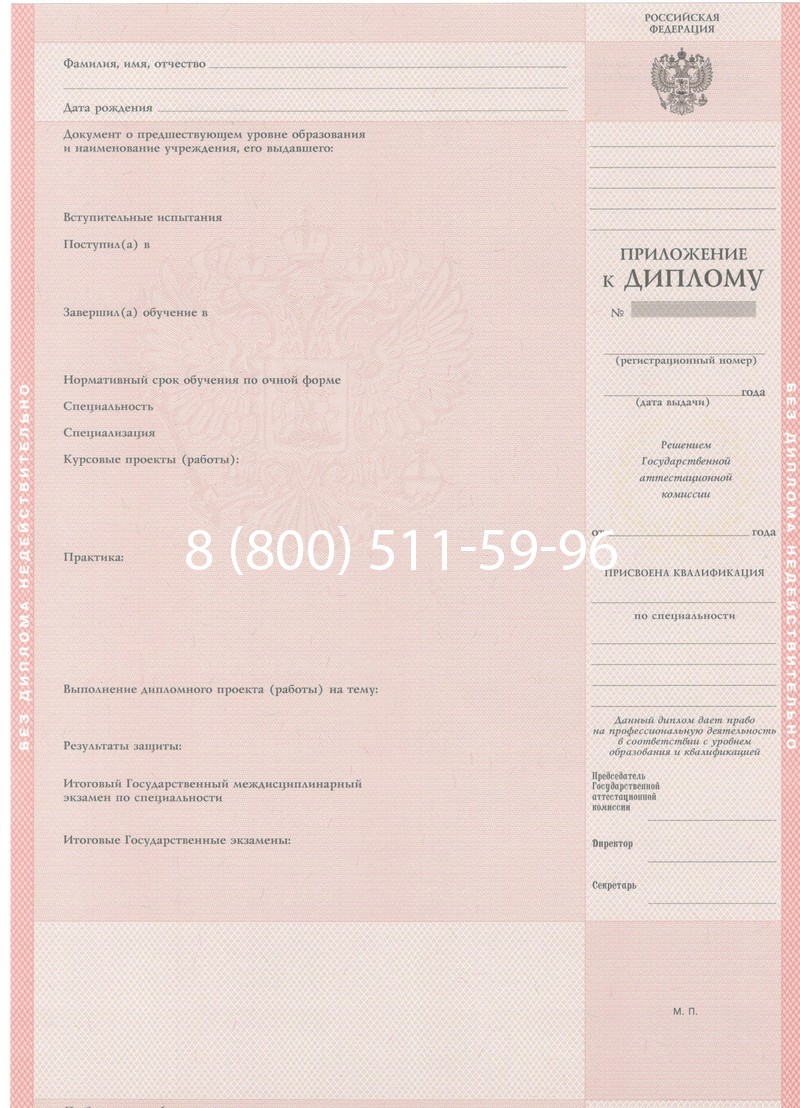 Купить Диплом техникума 1997-2002 годов в Березниках Купить Диплом техникума 1997-2002 годов в Березниках
