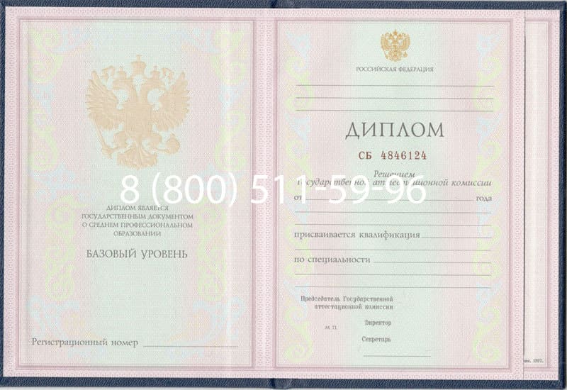 Купить Диплом техникума 1997-2002 годов в Березниках Купить Диплом техникума 1997-2002 годов в Березниках