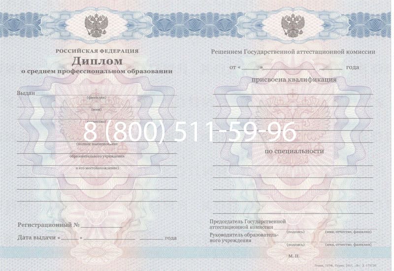 Купить Диплом техникума 2011-2013 годов в Березниках Купить Диплом техникума 2011-2013 годов в Березниках