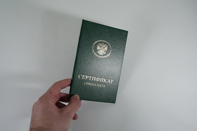 Медицинский сертификат специалиста в Березниках Медицинский сертификат специалиста в Березниках
