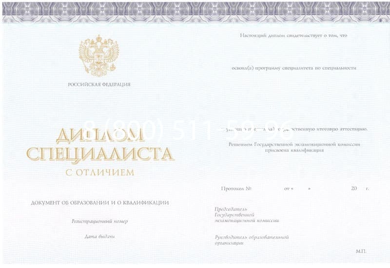 Купить Красный Диплом (с приложением) в Березниках Купить Красный Диплом (с приложением) в Березниках