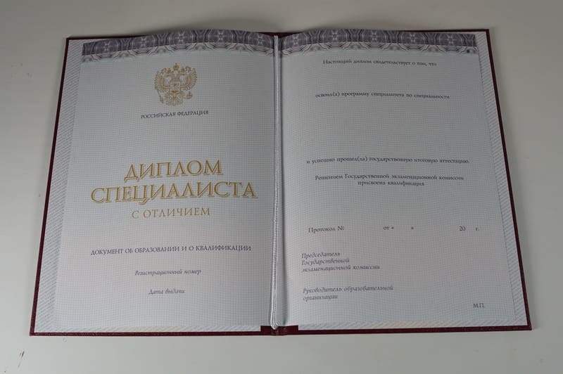 Заказать Красный Диплом (с приложением) в Березниках Заказать Красный Диплом (с приложением) в Березниках