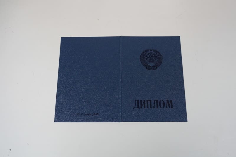 Купить Диплом о начальном образовании CCCР в Березниках Купить Диплом о начальном образовании CCCР в Березниках