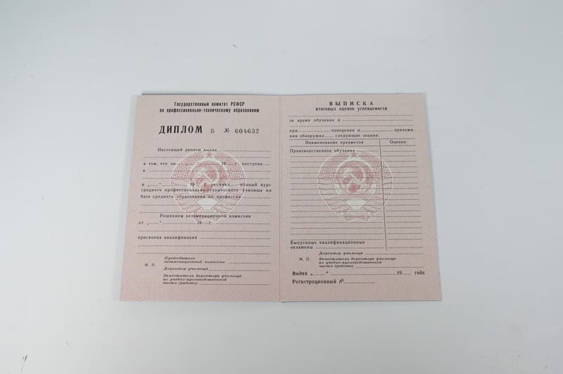 Заказать Диплом о начальном образовании CCCР в Березниках Заказать Диплом о начальном образовании CCCР в Березниках
